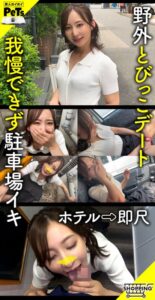 足立友梨　ドM